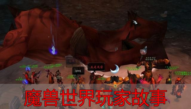 魔兽世界玩家故事：从魔兽到完美世界私服，老玩家说的真话