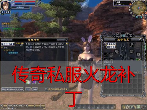完美国际私服火龙补丁靠谱吗？完美国际和完美世界老玩家真该停手了