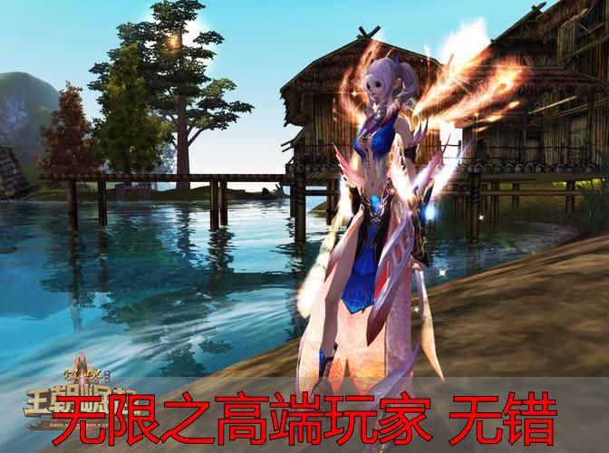 完美国际私服"无限之高端玩家"无错版靠谱吗？老玩家一句话告诉你