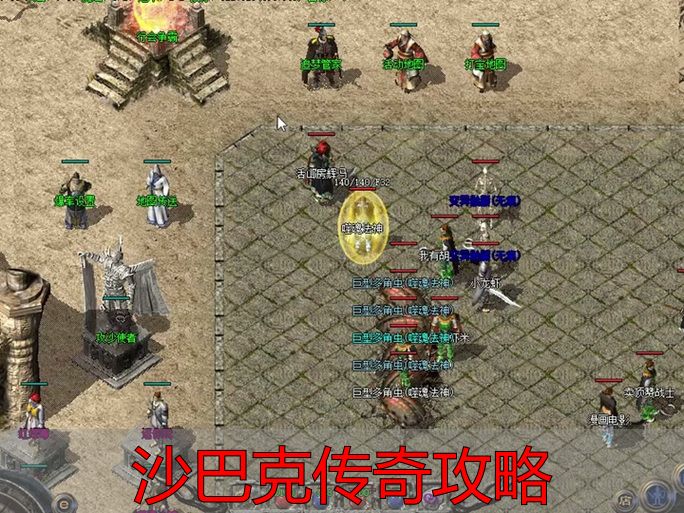 沙巴克完美怎么打？沙巴克攻略+完美世界私服思路