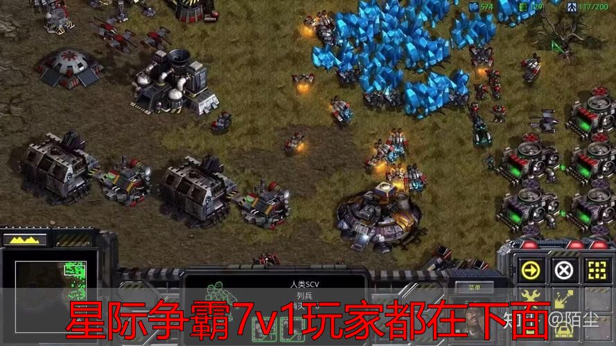 星际争霸7v1玩法详解与技巧_星际争霸7v1模式玩家聚集地_星际争霸7v1玩家都在下面