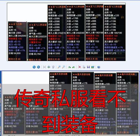 完美国际私服看不到装备咋整？完美国际私服也是同款坑